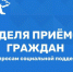 Уважаемые жители Елецкого района! - Елецкий район