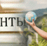 Грант «Туризм» - Елецкий район