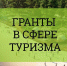 ЕЛЕЦ ТВ - Елецкая ТРК