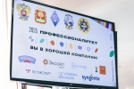 Подписание соглашения о партнерстве по программе "Профессионалитет"