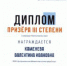 Итоги конкурса «Дружим с финансовой литературой»: мы заняли места! - ЦБС города Ельца