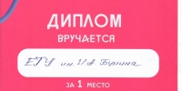 Команда университета победитель 30 регионального молодежного фестиваля "Студенческое лето - 2024" - ЕГУ им. И.А. Бунина