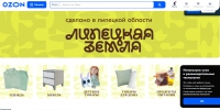 ЕЛЕЦ ТВ - Елецкая ТРК