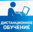 ДИСТАНЦИОННОЕ ОБУЧЕНИЕ  «НОВЫЕ ПРАВИЛА ВЕТЕРИНАРНОЙ ДЕЯТЕЛЬНОСТИ: ИЗМЕНЕНИЯ В РАБОТЕ ИНФОРМАЦИОННЫХ СИСТЕМ, ОБЯЗА-ТЕЛЬНАЯ МАРКИРОВКА» - Елецкий район