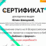 SMART-библиотекари в Библио[не]формате! - ЦБС города Ельца
