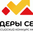 Конкурс молодых управленцев «Лидеры села» - Елецкий район