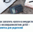 Комитет финансов информирует: - Елецкий район