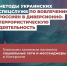КАК НЕ ПОПАСТЬ НА УЛОВКИ ТЕРРОРИСТОВ - ЕМК им. К.С. Константиновой