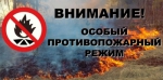 Внимание!
