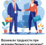 ОБРАТИТЬСЯ К БИЗНЕС-КУРАТОРУ СТАЛО ПРОЩЕ - Елецкий район