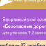БЕЗОПАСНЫЕ  ДОРОГИ. - ОМВД Елецкого района 