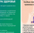 В России проходит Неделя безопасности пациентов и популяризации центров здоровья - ЕМК им. К.С. Константиновой