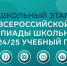 lqGibaJeB M - Отдел образования