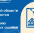 В Липецкой области продолжаются работы по исправлению реестровых ошибок - Елецкий район