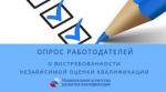 Внимание работодателей Елецкого муниципального района!