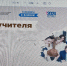 Разговоры о важном – об учителях! - ЕМК им. К.С. Константиновой