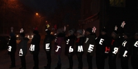 Внимание! Профилактическое мероприятие - Елецкий район