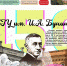 Газета студентов и преподавателей ЕГУ имени И.А. Бунина "Талисман" - ЕГУ им. И.А. Бунина