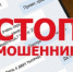 Прокуратура информирует: - Елецкий район