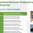 Подведены итоги областного конкурса «Лучший муниципальный опорный центр Липецкой области» - Елецкий район
