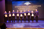 День сотрудников органов внутренних дел Российской Федерации