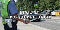 Внимание! Профилактическое мероприятие - Елецкий район