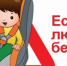 АВТОКРЕСЛО - Елецкий район