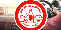 Внимание! Профилактическое мероприятие - Елецкий район