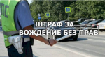 Итоги профилактического мероприятия