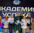 Конкурс «Академия успеха» - Елецкий район