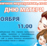 Приглашаем на концерт! - Елецкий район