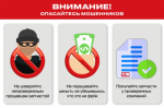 Как защититься от мошенников: простые правила