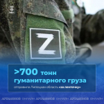 Вместе к победе!