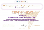 Лидеры в воспитании – педагоги ГАПОУ ЕМК ИМ.К.С.КОНСТАНТИНОВОЙ