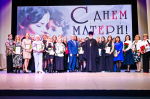 День матери