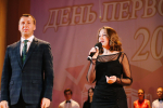День первокурсника