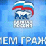 Уважаемые жители Елецкого района! - Елецкий район