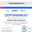 26 ноября в библиотеке колледжа состоялся II Всероссийский правовой диктант - ЕМК им. К.С. Константиновой