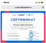 26 ноября в библиотеке колледжа состоялся II Всероссийский правовой диктант