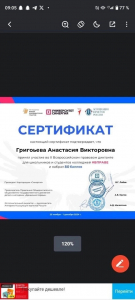 26 ноября в библиотеке колледжа состоялся II Всероссийский правовой диктант