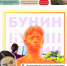 Газета студентов и преподавателей ЕГУ имени И.А. Бунина "Талисман" - ЕГУ им. И.А. Бунина