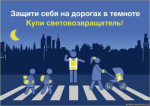 Внимание! Профилактическое мероприятие