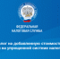 С 1 января 2025 года налогоплательщики на УСН становятся плательщиками НДС - Елецкий район