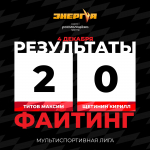 Следим за успехами а мультиспортивной лиге
