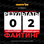 Следим за успехами а мультиспортивной лиге