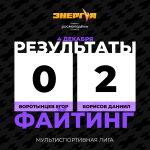 Следим за успехами а мультиспортивной лиге