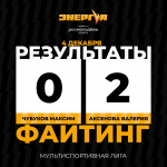 Следим за успехами а мультиспортивной лиге