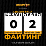 Следим за успехами а мультиспортивной лиге