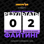 Следим за успехами а мультиспортивной лиге