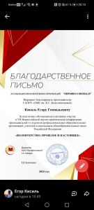 Принимаем участие во Всероссийских конференциях